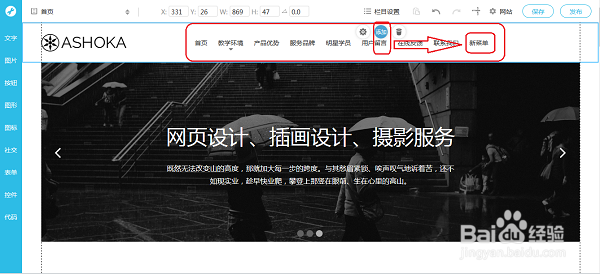 jojo建站做网站怎么添加导航