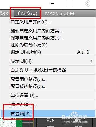 3dsmax怎样开启使用大工具栏按钮#校园分享#