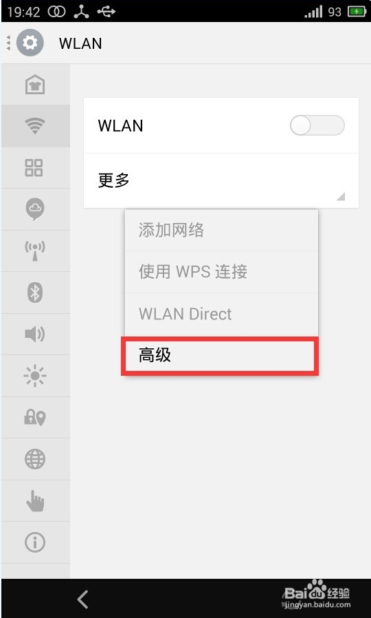 家里无线WiFi路由器怎么防止被蹭网
