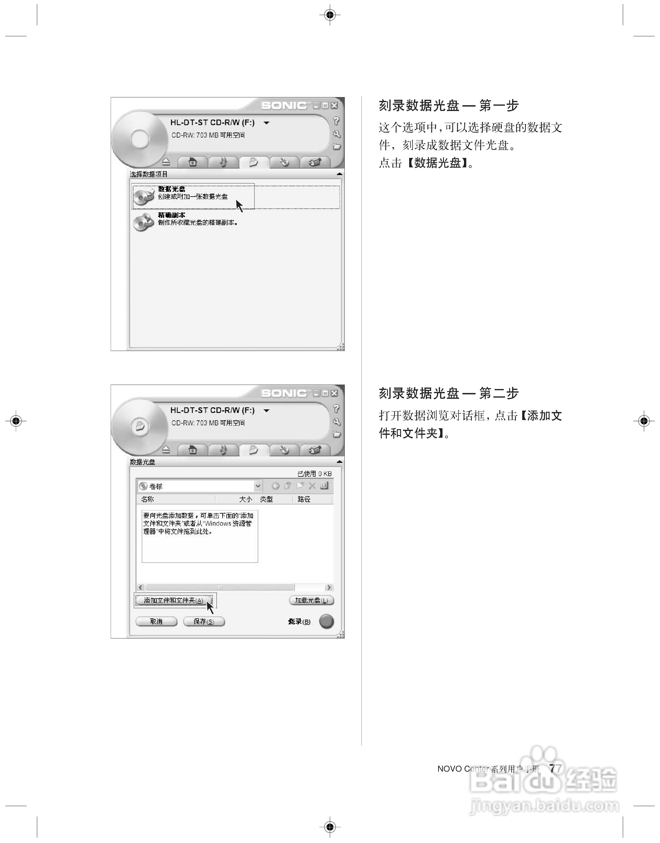 联想 31-022955 NOVO CENTER系列电脑用户手册:[9]