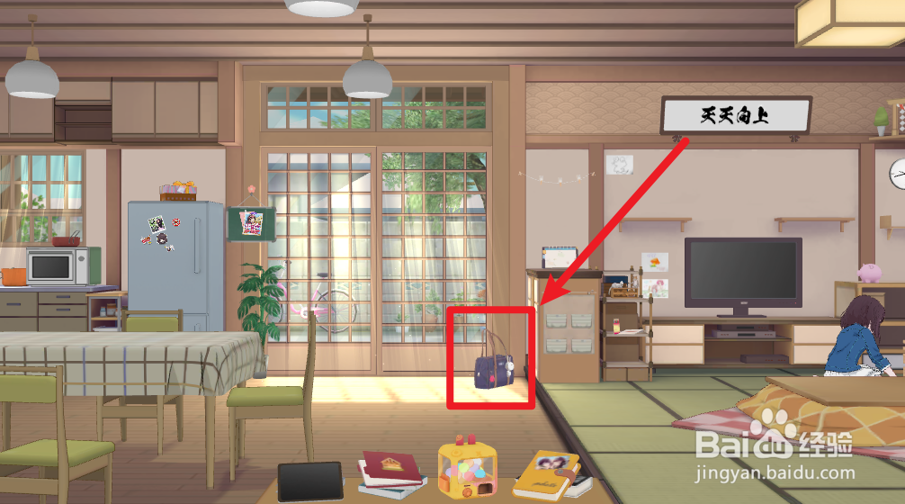 胡桃日记怎么让胡桃外出打工？