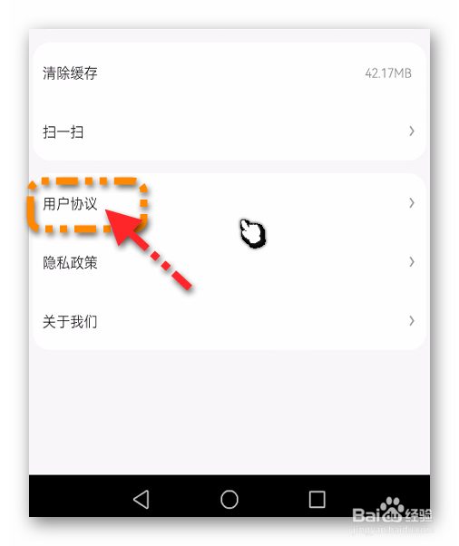 好看视频的用户协议在哪里