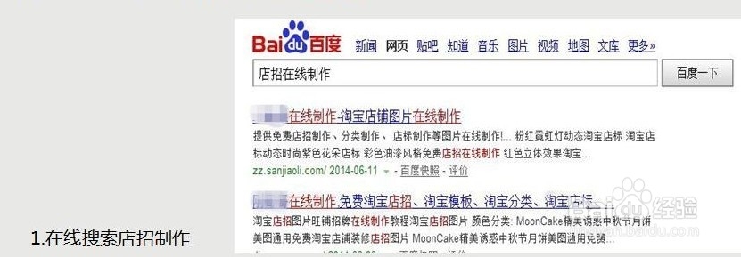 如何设计好微小店的店招