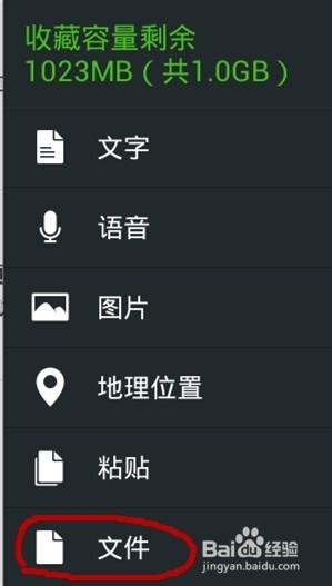微信如何发送文件