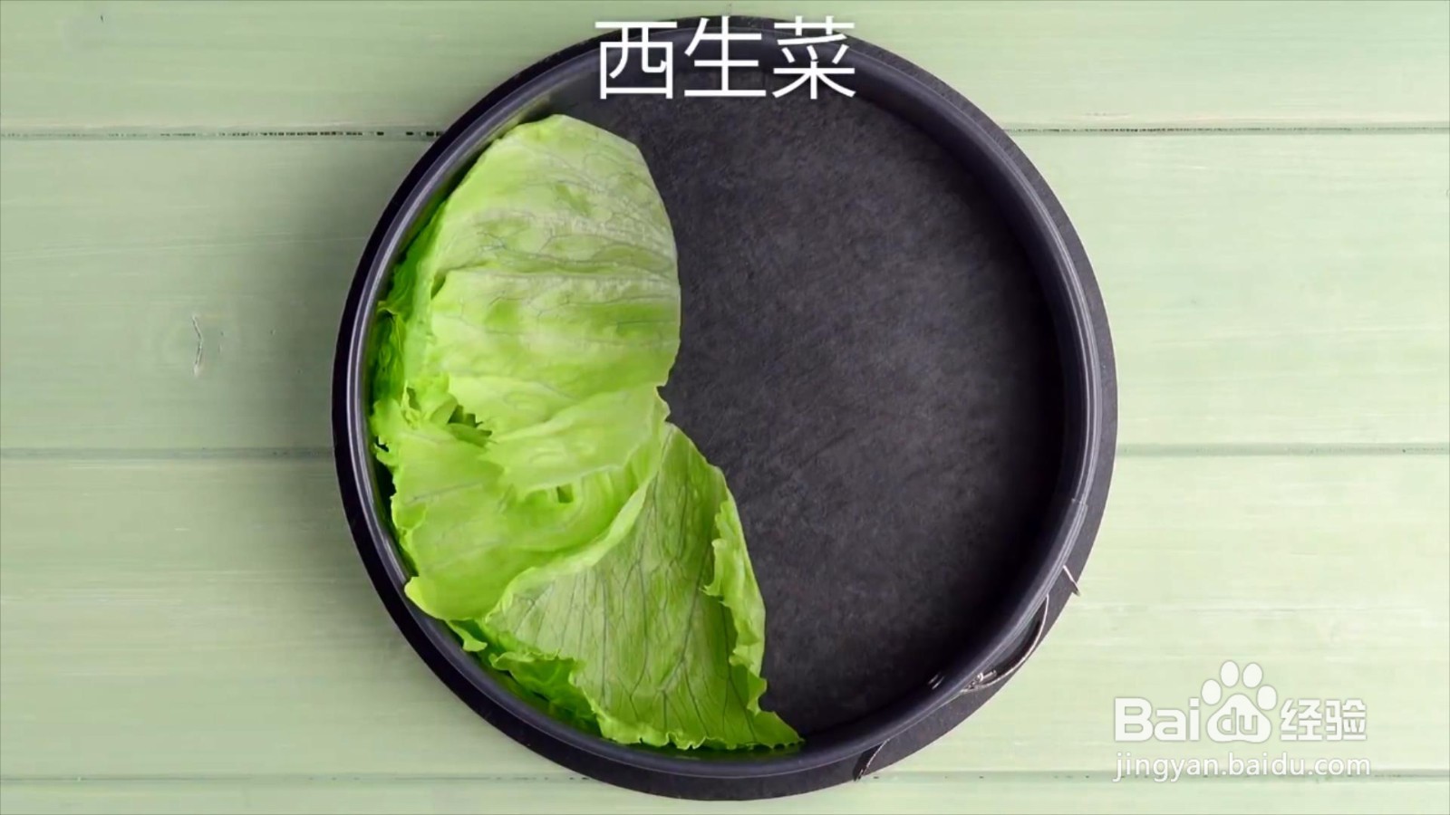 沙拉蛋糕怎么制作