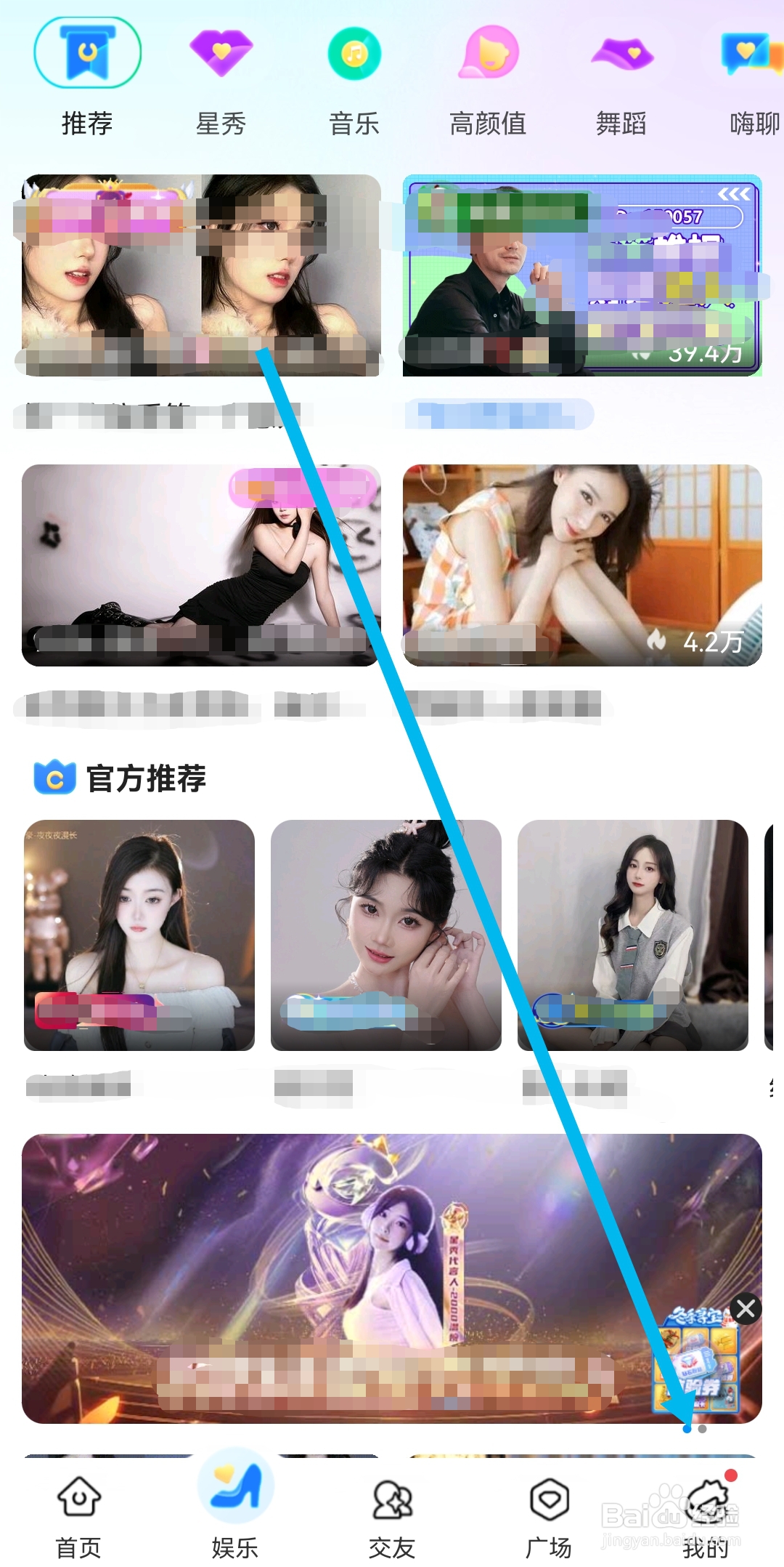 CC直播APP如何关闭一键防护