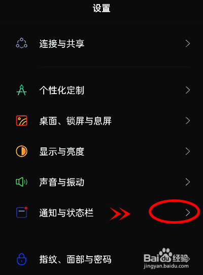oppoReno7怎样开启通知中心流量提示