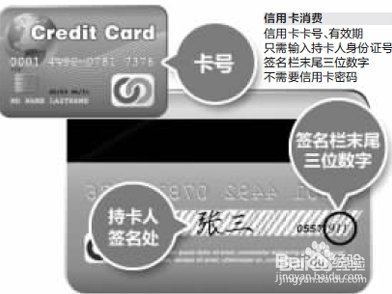 信用卡使用技巧与注意事项