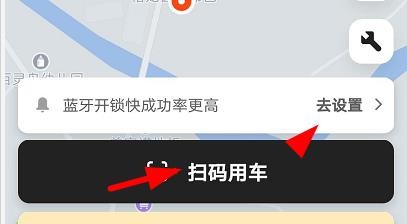 美团单车怎么扫码骑行