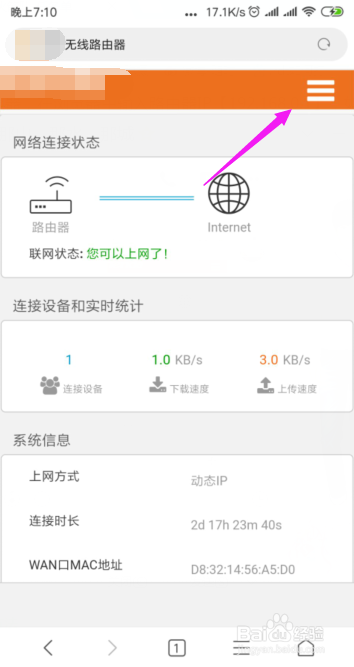 手机能连接上wifi但不能上网怎么办？