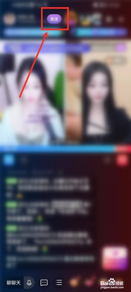 懒人聚星app如何关注喜欢的主播