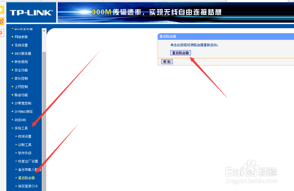 怎么如何修改wifi密码