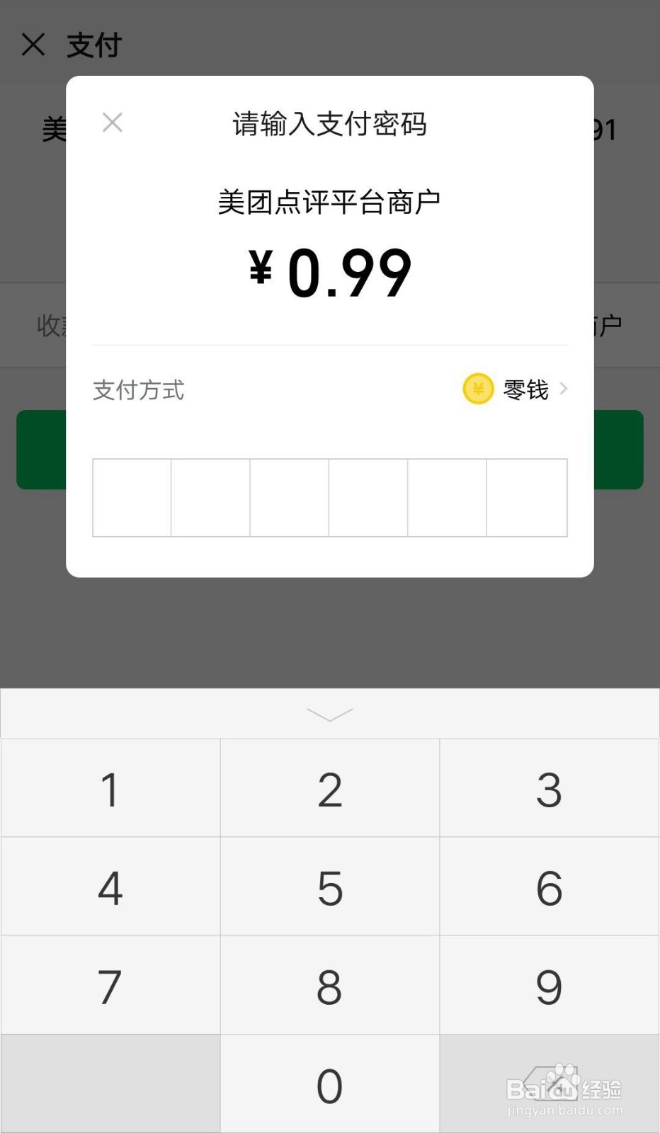 美团如何使用话费券充值话费？