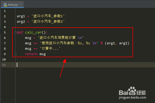 进口小汽车消费税怎么算