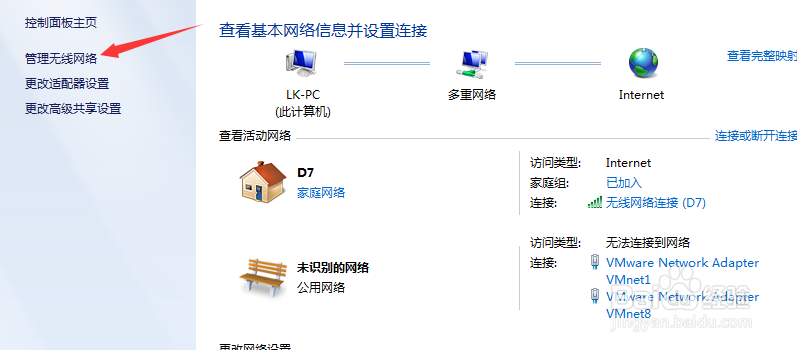 win7 wifi热点设置