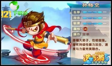 造梦西游ol攻略