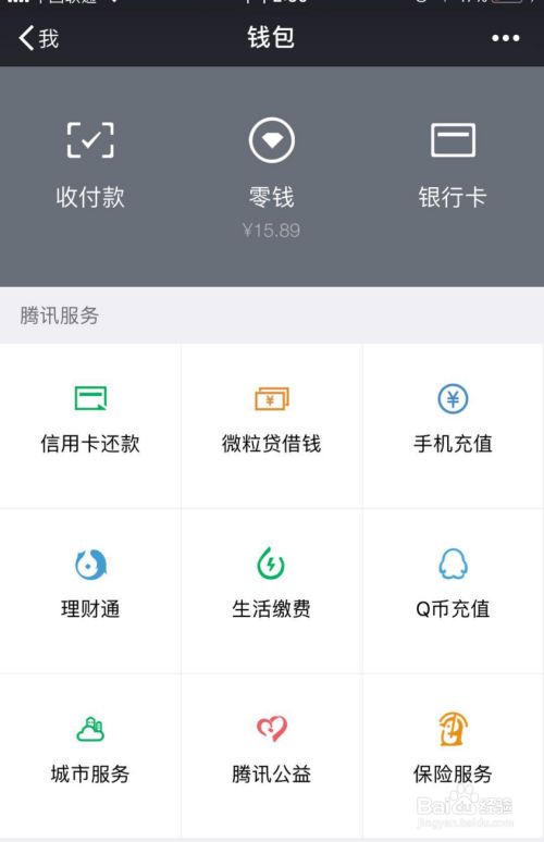 微保怎么样呢 百度经验