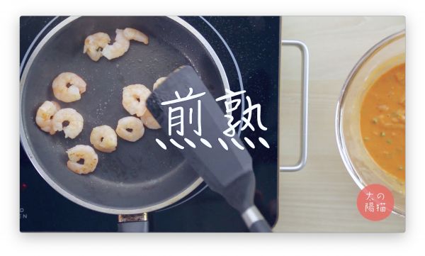 韩式鲜虾泡菜饼