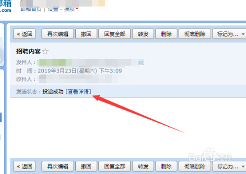 怎么撤回QQ邮箱已经发出去的邮件