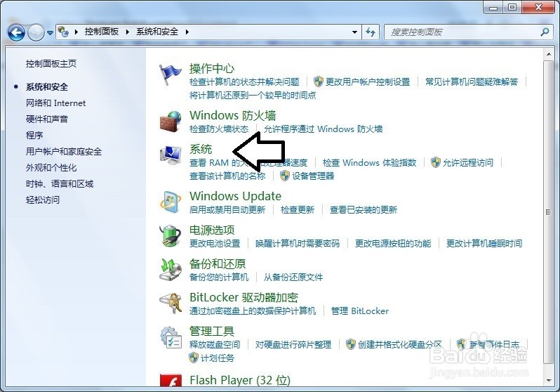 如何评估Windows 7 操作系统