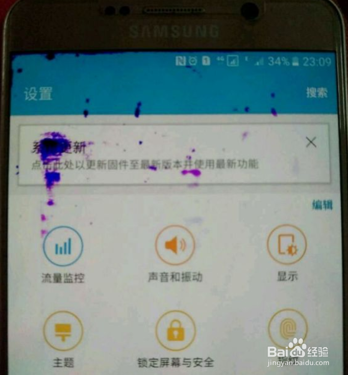 手机屏幕摔了变紫色了