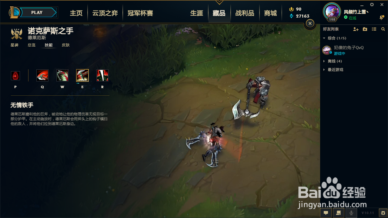 lol诺手技能介绍