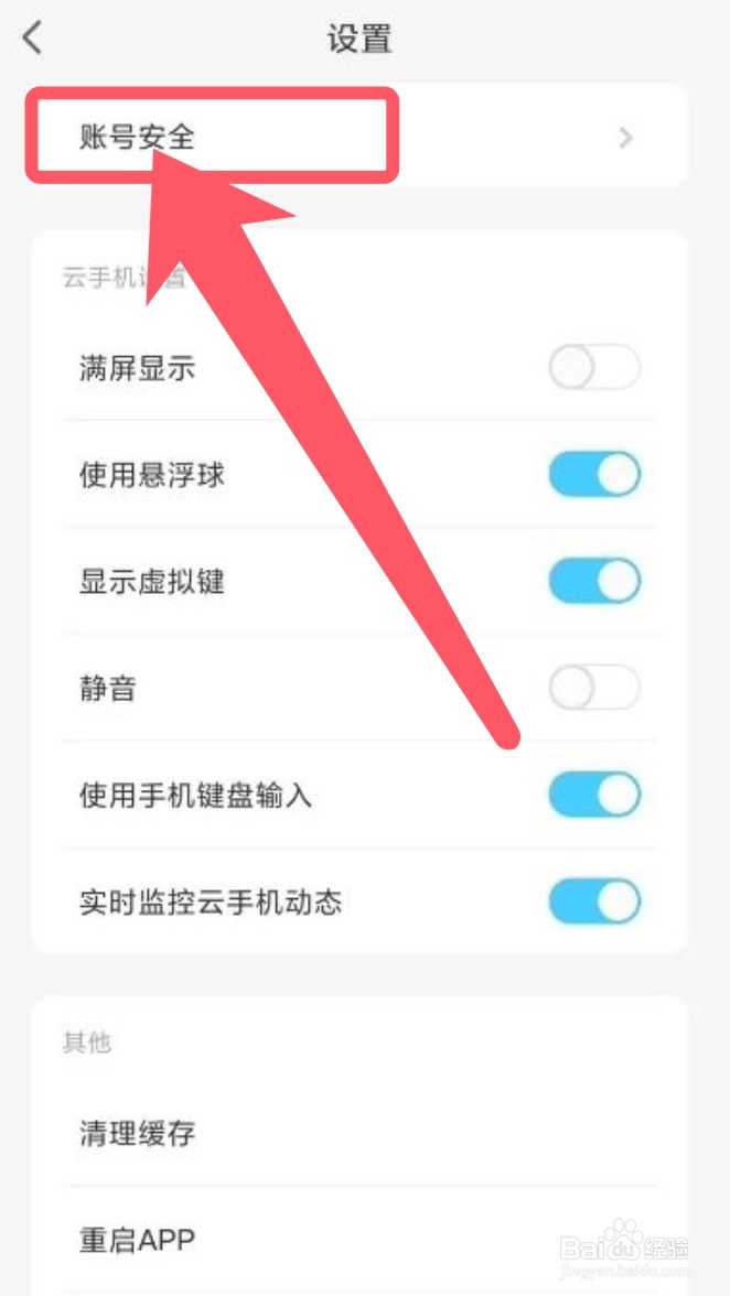 小滴云app怎么绑定微信号