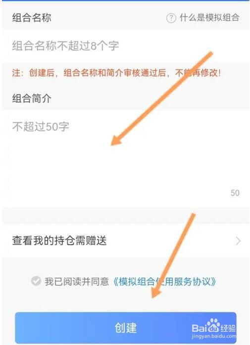 大智慧股票模拟组合怎么创建