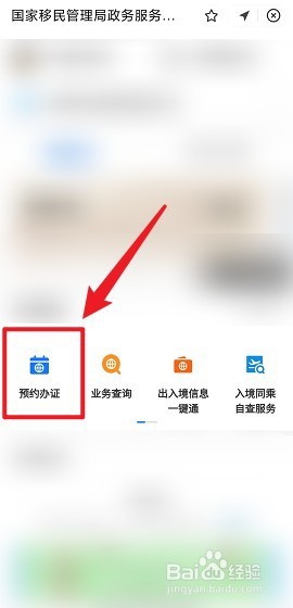 英国签证如何网上预约