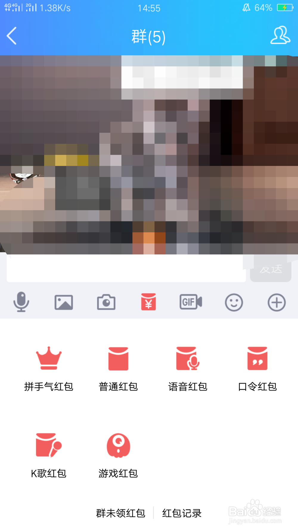 qqk歌红包怎么发