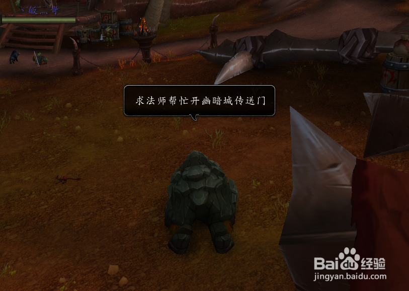 魔兽世界奥格瑞玛怎么去往幽暗城