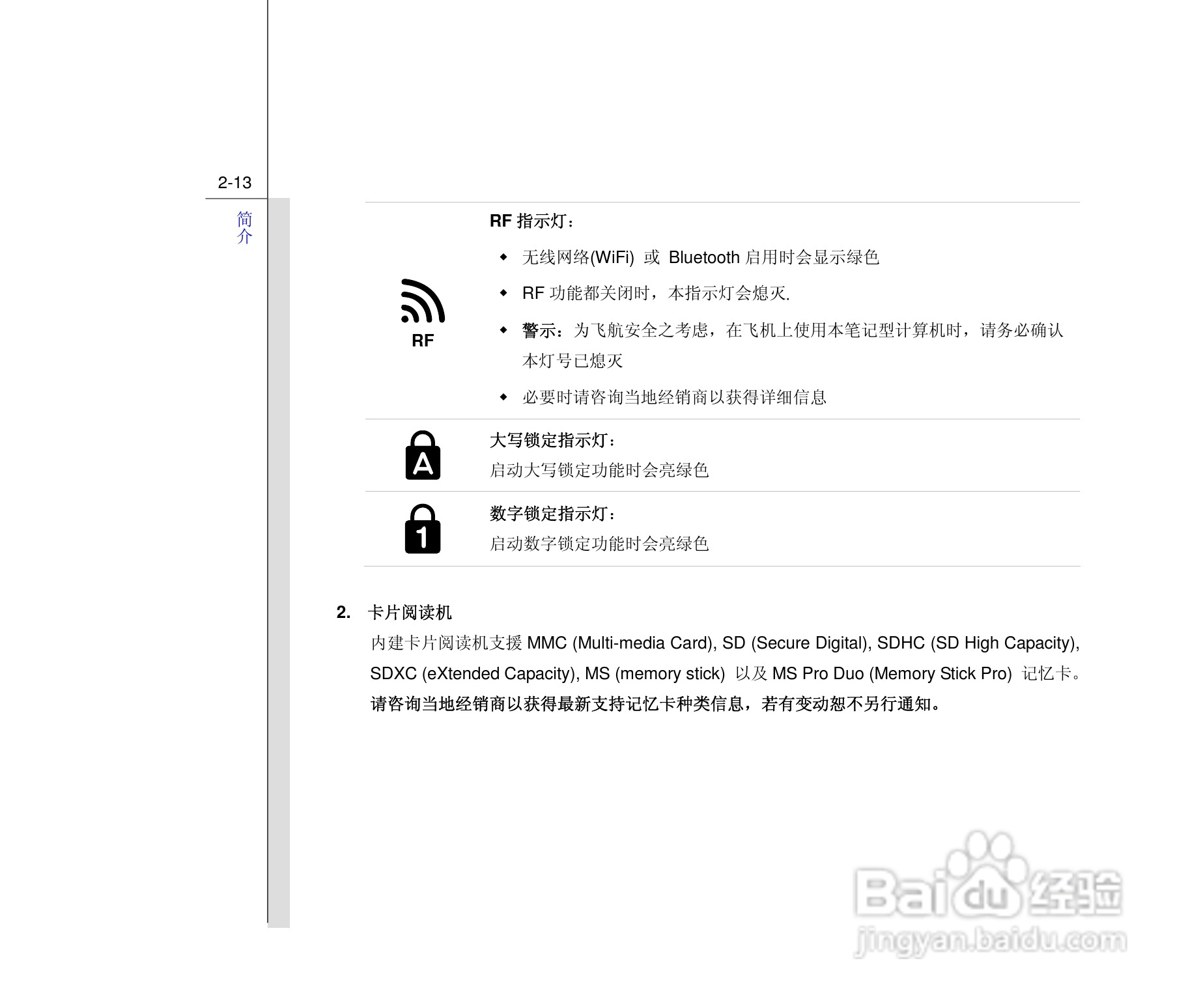 微星MSI CX640MX笔记本电脑使用说明书:[4]