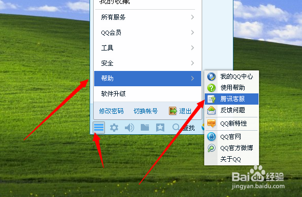 怎么举报好友qq空间?