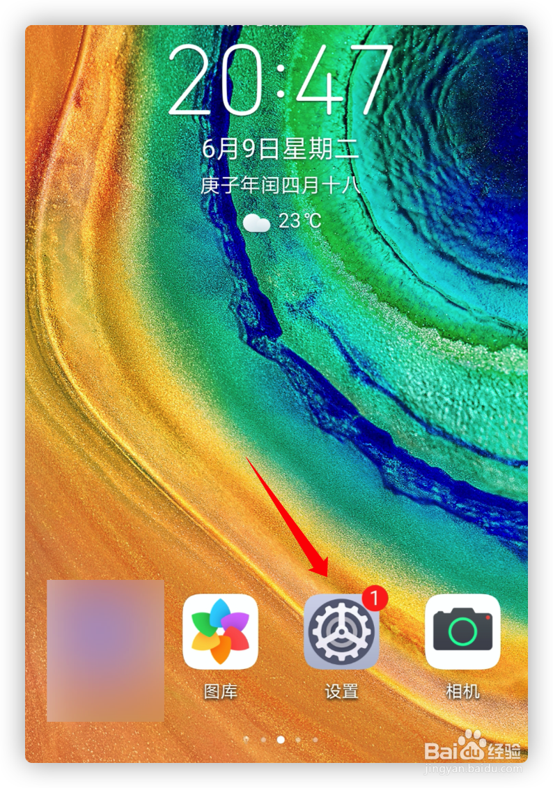 华为Mate30耗电太快怎么办