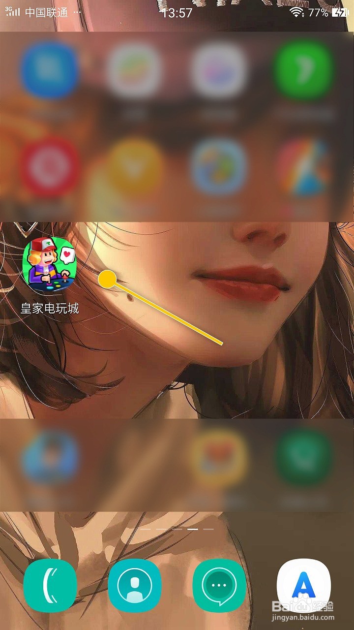 皇家电玩城怎么升级基础奖票机为高级奖票机