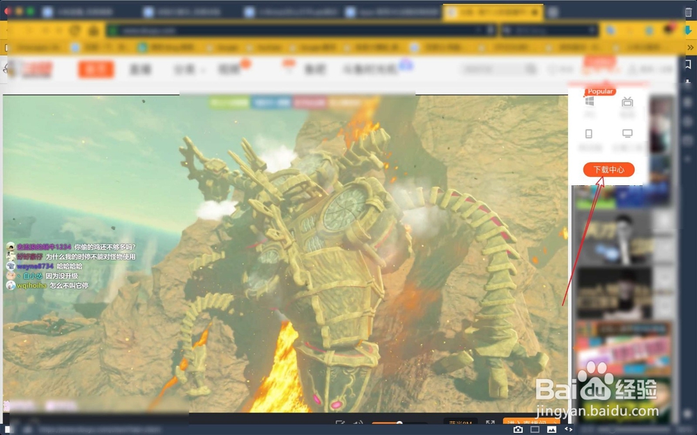 斗鱼直播mac版怎么安装