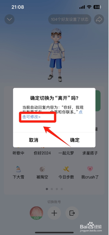 手机qq关闭自动回复