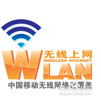 wifi与wlan的区别