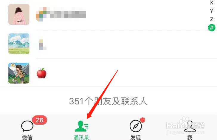 微信怎么拍一拍