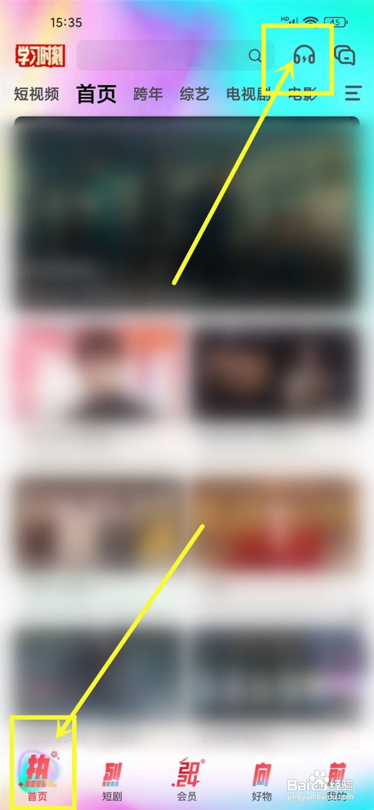 芒果TV怎么听电视剧