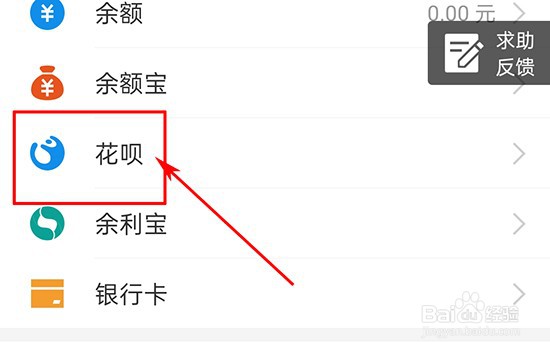 如何使用花呗账单分期免息券