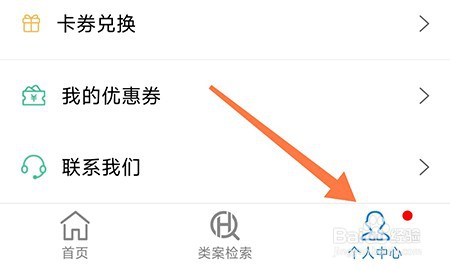 聚法案例怎么关闭个性化推荐