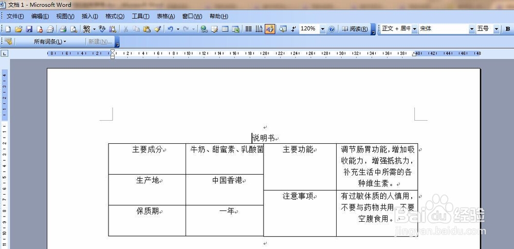 如何设置错行表格
