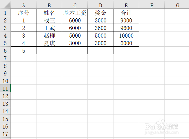 Excel表格如何自动生成边框呢