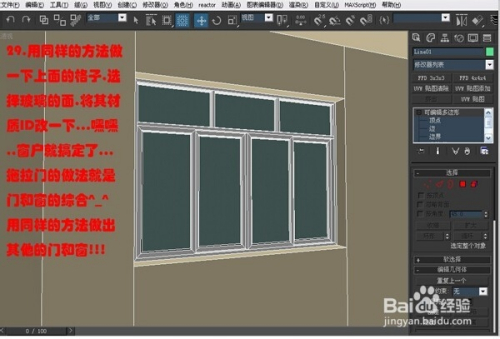 3dmax室内建模教程