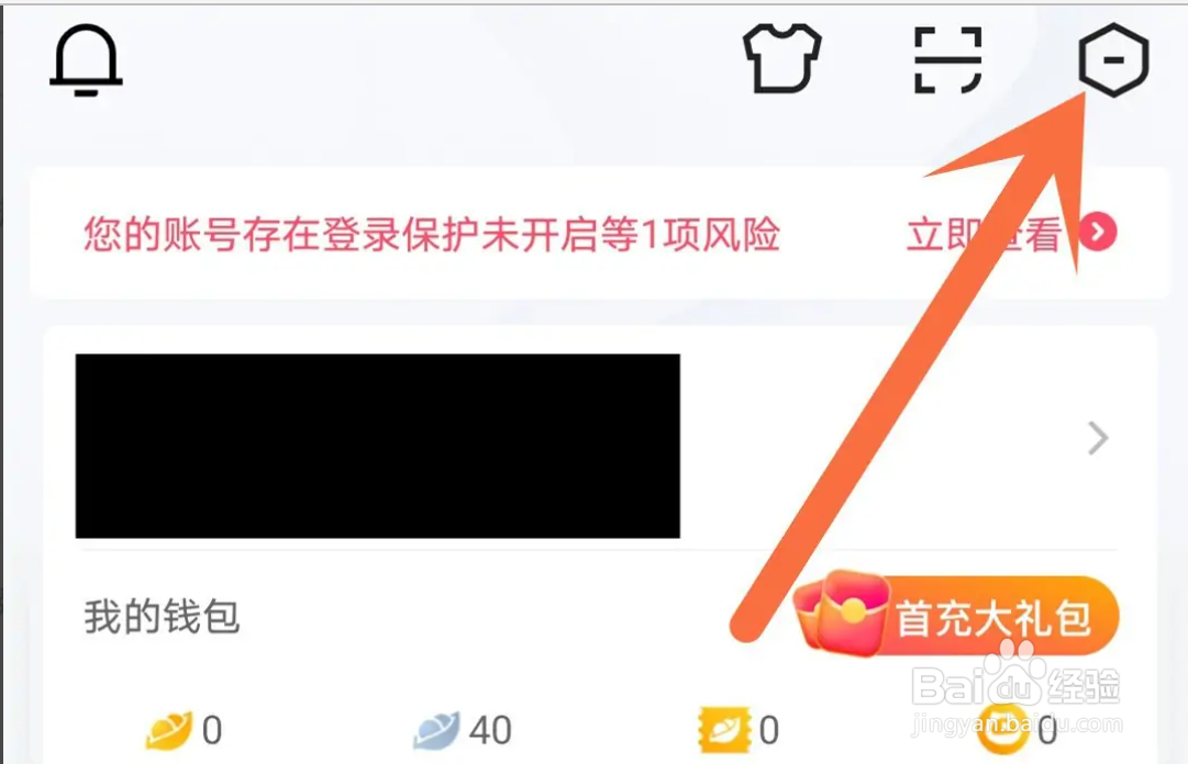 手机虎牙直播APP在哪接受未订阅人的消息