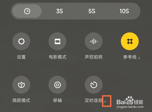 红米k50冠军版连拍怎么设置