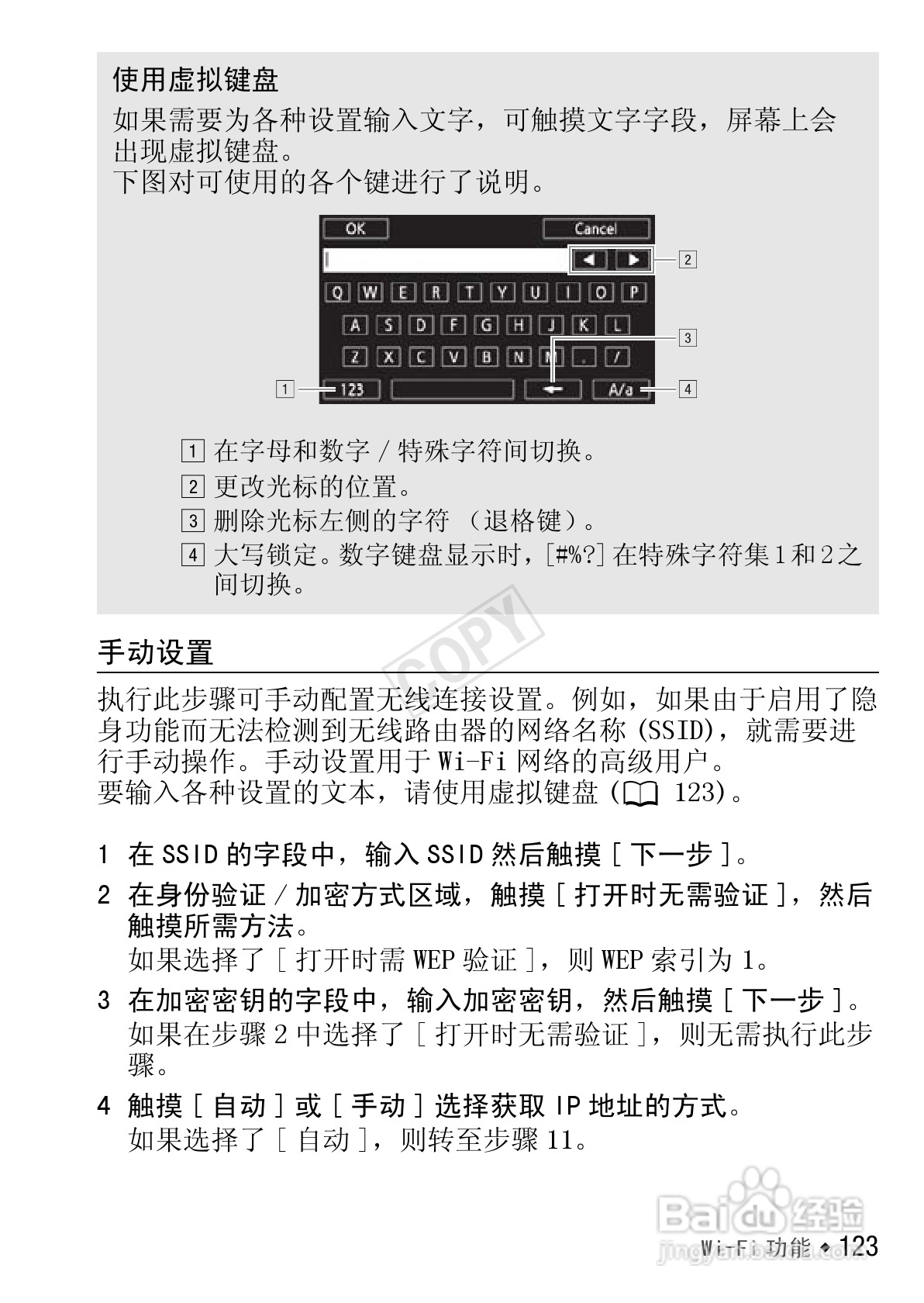 佳能HF R406数码摄像机使用说明书:[13]