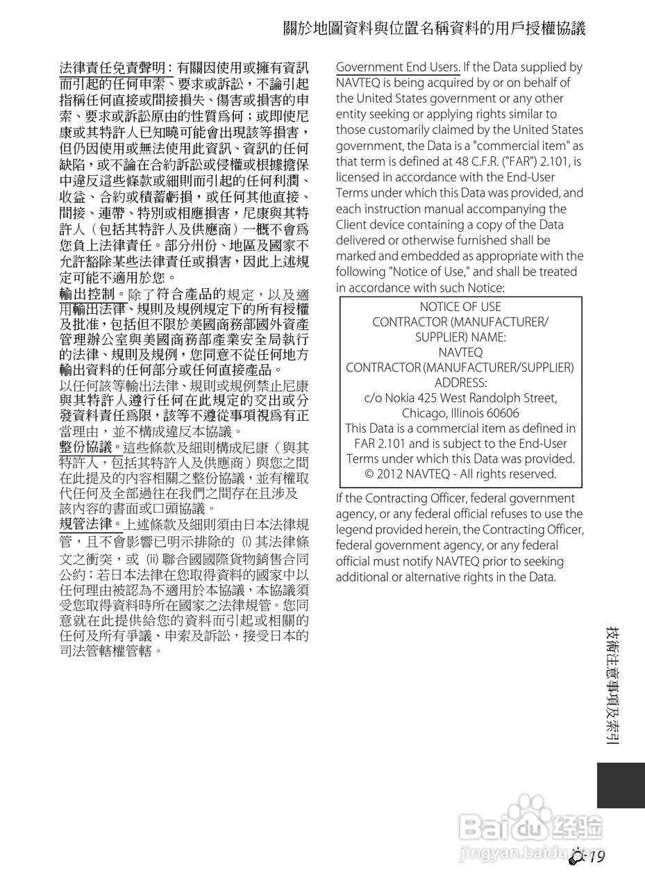 尼康COOLPIX AW110数码相机说明书:[24]