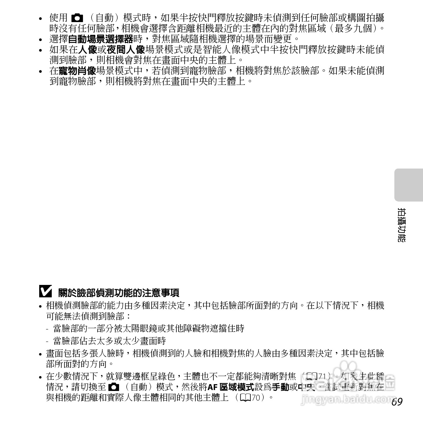 尼康COOLPIX S3500数码相机说明书:[9]
